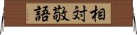相対敬語 Horizontal Wall Scroll