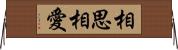 相思相愛 Horizontal Wall Scroll