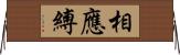 相應縛 Horizontal Wall Scroll