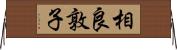 相良敦子 Horizontal Wall Scroll