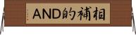 相補的ＤＮＡ Horizontal Wall Scroll
