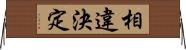 相違決定 Horizontal Wall Scroll