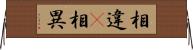 相違(P) Horizontal Wall Scroll
