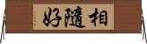 相隨好 Horizontal Wall Scroll