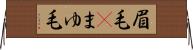 眉毛(P) Horizontal Wall Scroll