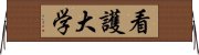 看護大学 Horizontal Wall Scroll