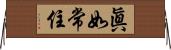 眞如常住 Horizontal Wall Scroll