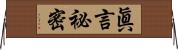 眞言祕密 Horizontal Wall Scroll