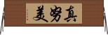 真努美 Horizontal Wall Scroll