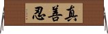 Zhen Shan Ren Horizontal Wall Scroll