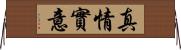 真情實意 Horizontal Wall Scroll