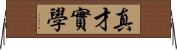 真才實學 Horizontal Wall Scroll