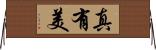 真有美 Horizontal Wall Scroll