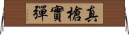 真槍實彈 Horizontal Wall Scroll