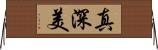 真深美 Horizontal Wall Scroll