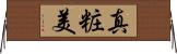 真粧美 Horizontal Wall Scroll