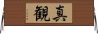 真観 Horizontal Wall Scroll