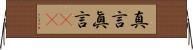 真言 Horizontal Wall Scroll