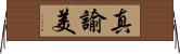 真諭美 Horizontal Wall Scroll