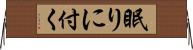 眠りに付く Horizontal Wall Scroll