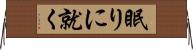 眠りに就く Horizontal Wall Scroll