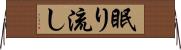 眠り流し Horizontal Wall Scroll