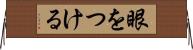 眼をつける Horizontal Wall Scroll
