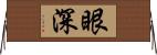 眼深 Horizontal Wall Scroll