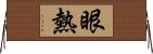 眼熱 Horizontal Wall Scroll