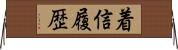 着信履歴 Horizontal Wall Scroll
