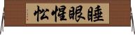 睡眼惺忪 Horizontal Wall Scroll