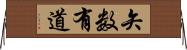 矢数有道 Horizontal Wall Scroll