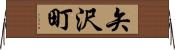 矢沢町 Horizontal Wall Scroll