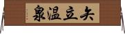 矢立温泉 Horizontal Wall Scroll