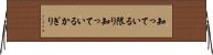 知っている限り Horizontal Wall Scroll