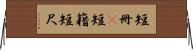 短冊(P) Horizontal Wall Scroll