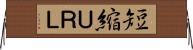 短縮ＵＲＬ Horizontal Wall Scroll