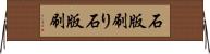 石版刷り Horizontal Wall Scroll