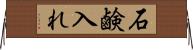 石鹸入れ Horizontal Wall Scroll