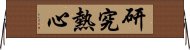 研究熱心 Horizontal Wall Scroll