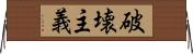 破壊主義 Horizontal Wall Scroll