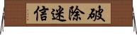 破除迷信 Horizontal Wall Scroll