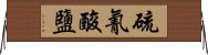 硫氰酸鹽 Horizontal Wall Scroll