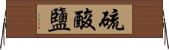 硫酸鹽 Horizontal Wall Scroll
