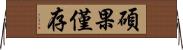 碩果僅存 Horizontal Wall Scroll