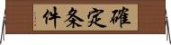 確定条件 Horizontal Wall Scroll