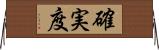 確実度 Horizontal Wall Scroll