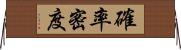 確率密度 Horizontal Wall Scroll