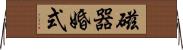 磁器婚式 Horizontal Wall Scroll