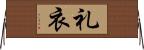 礼衣 Horizontal Wall Scroll